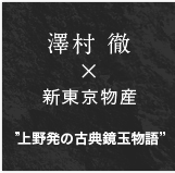 オフィシャルブログ